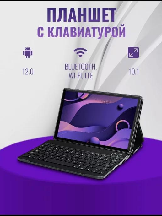 Планшет с клавиатурой Х20 pro 4 64 gb