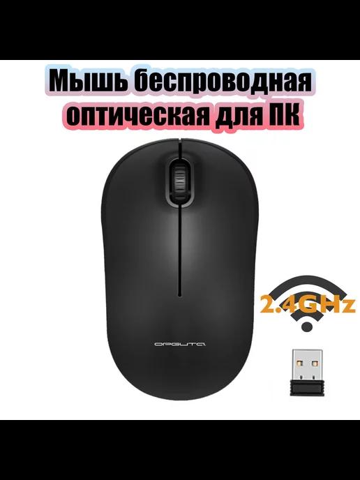 Мышь беспроводная оптическая OT-PCM69