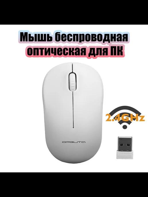 Мышь беспроводная оптическая OT-PCM69