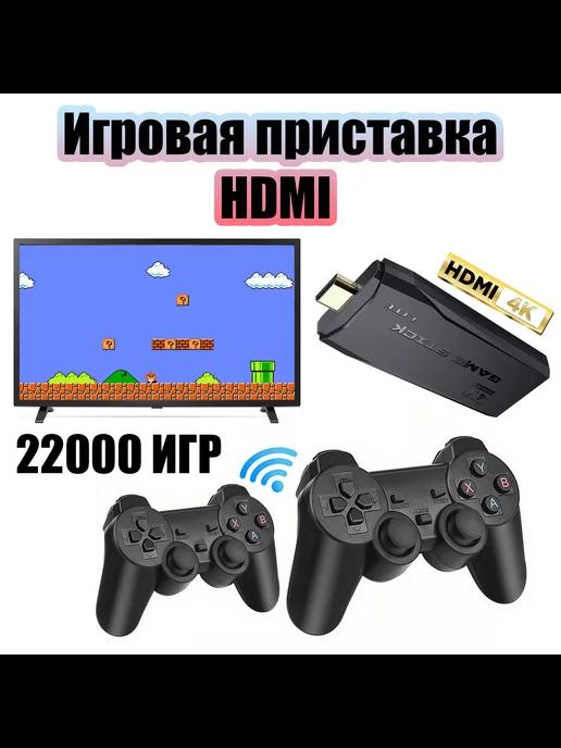 Игровая приставка ретро консоль 20000 игр TF OT-TYG11