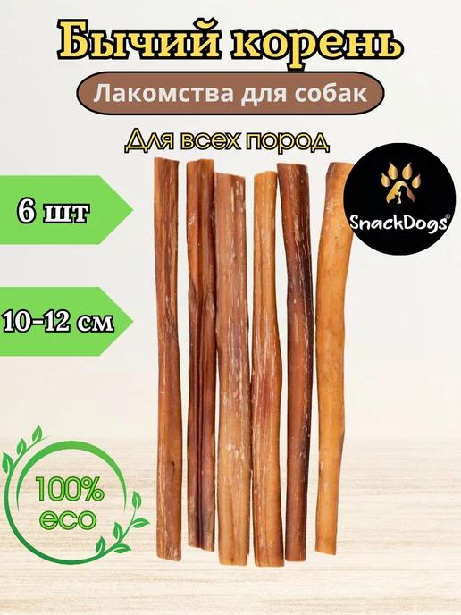 Snackdogs | Лакомство для собак Корень бычий