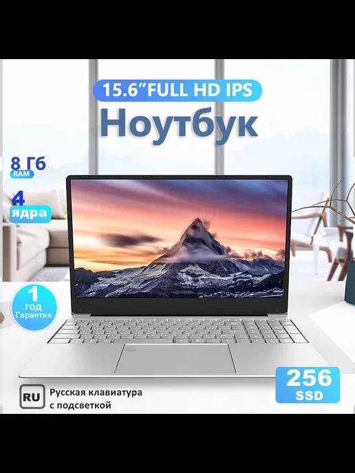 Ноутбук игровые розовый 15.6" 4-Ядра 90Гц RAM 8ГБ SSD 256ГБ