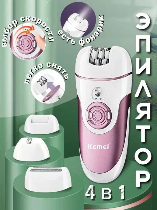 Эпилятор Kemei KM-1307