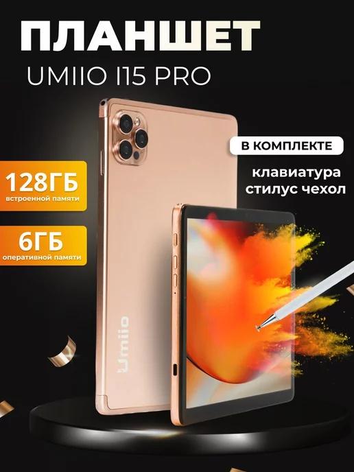 Планшет i15 Pro Pro 6GB 128GB с клавиатурой (золотой)