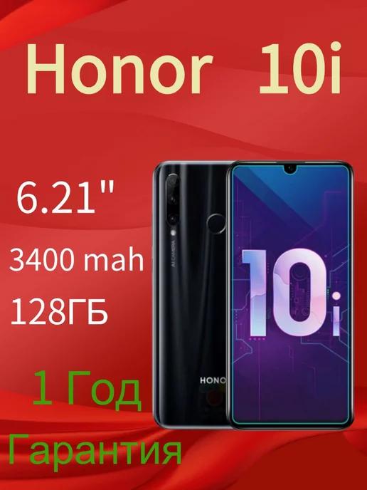 Смартфон HUAWEI honor 10i 4 128 ГБ, черный