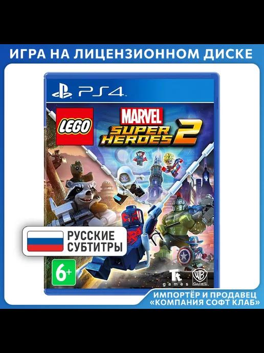 LEGO Marvel Super Heroes 2 [PS4, русские субтитры]