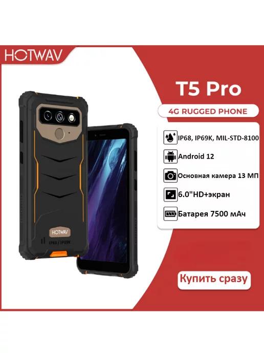 T5 Pro Прочный смартфон 4 ГБ+32 ГБ