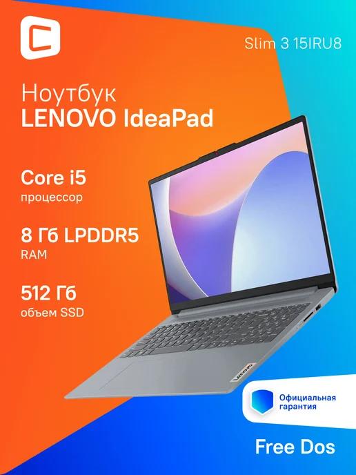 Ноутбук 15.6" Intel Core i5 1335U 1.3ГГц noOS 8ГБ 512ГБ