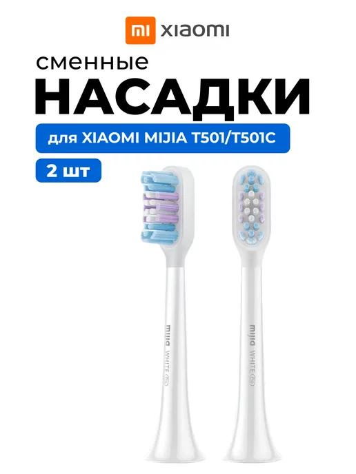 Насадки для электрической зубной щетки Mijia T501