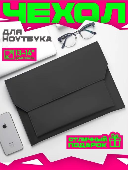 Чехол для ноутбука макбука macbook pro air M1 13 14