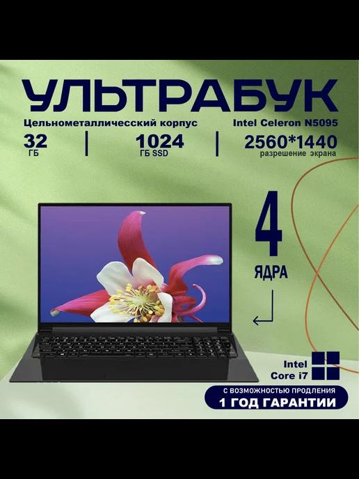 OLOEY | Ноутбук Intel N5095 16" IPS 4-Ядра RAM 32GB SSD 1024GB (M.2)