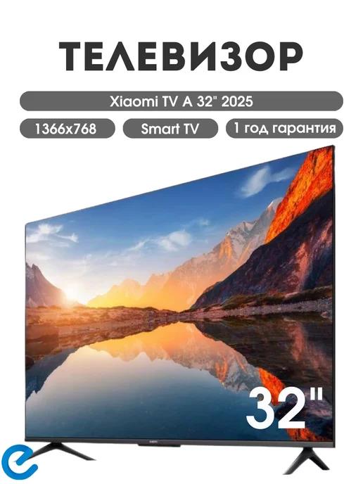 Телевизор 32 дюйма TV A 2025