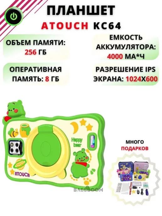 Планшет детский KС64 8 256 GB