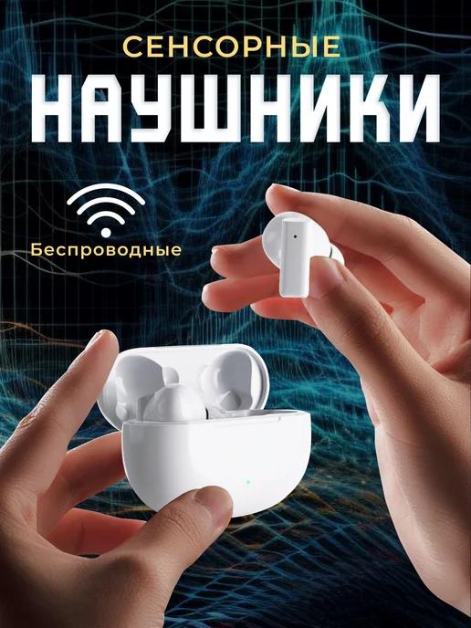 Td888 | Беспроводные наушники для iPhone и Android