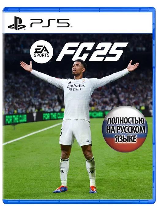 Игра ФК 25 | EA FC 25 Русская версия PS4 & PS5