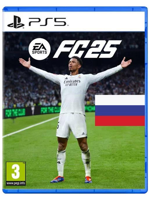 EA FC 25 Русская версия PS4 & PS5