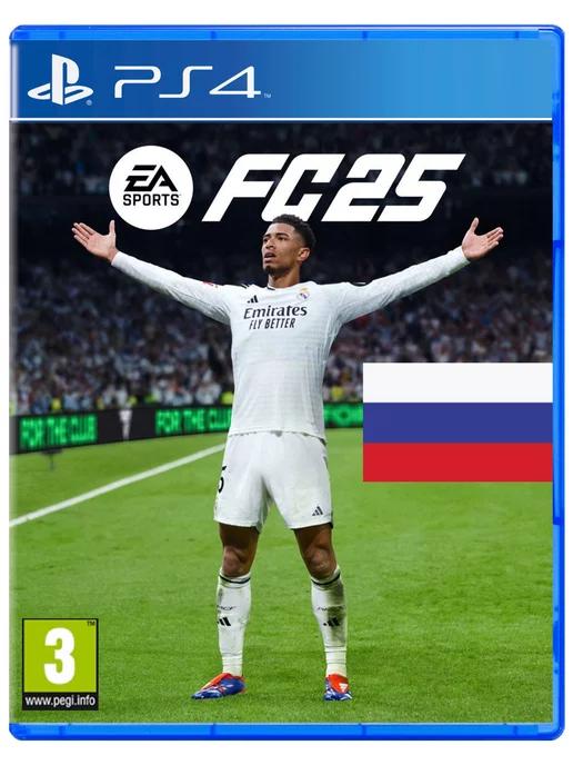 EA FC 25 Фифа 25 Русская версия PS4 & PS5