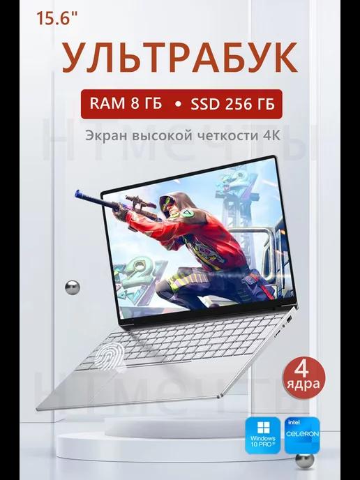 Ноутбук Н15И i5 N4000 8 ГБ 256 ГБ W10 15 6 IPS