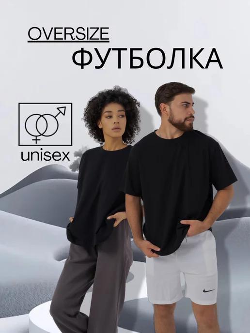 StyleMix | Футболка оверсайз черная 100% хлопок