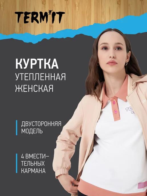 Куртка утепленная