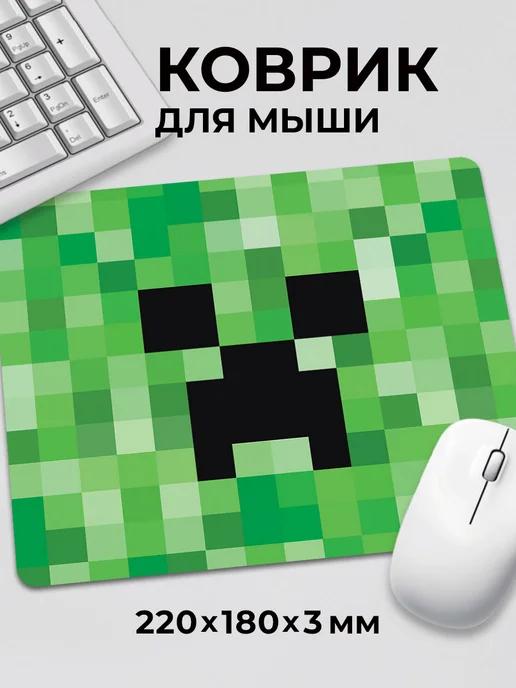 Коврик для мышки с приколом мем Minecraft Майнкрафт Крипер