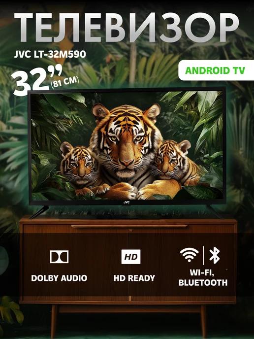 Смарт телевизор Android JVС 32” LT-32M590