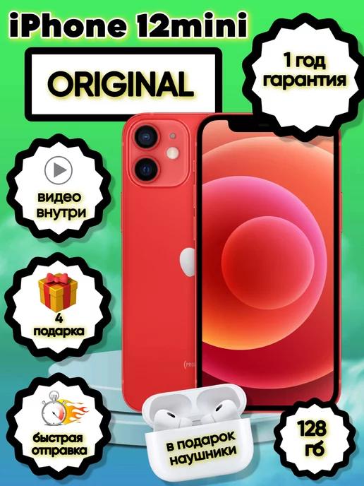 iPhone 12 mini 128 гб красный восстановленный