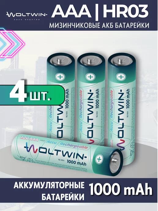 Аккумуляторные батарейки AAA R03 NI-MH 1000mAh - 4 шт