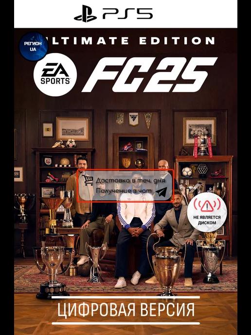 EA SPORTS FC 25 PS4 PS5 игра 5, UA