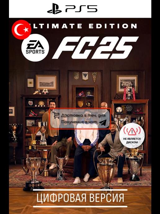 EA SPORTS FC 25 Standard Edition PS4 игра 5, TR