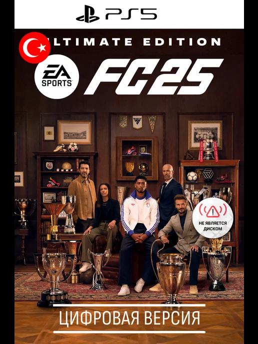 EA SPORTS FC 25 Standard Edition PS4 игра 5, TR