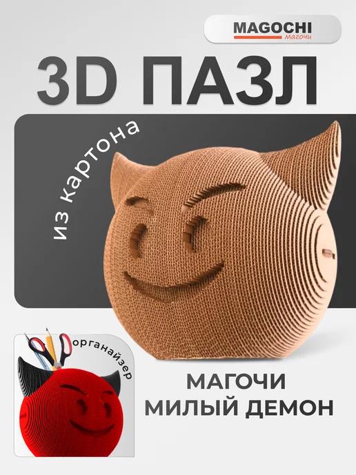 3D пазл картонный, органайзер для канцелярии Милый Демон