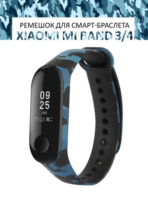 Ремешок для Mi Band 3 Mi Band 4 силиконовый