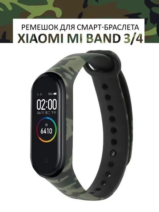 Ремешок для Mi Band 3 Mi Band 4 силиконовый