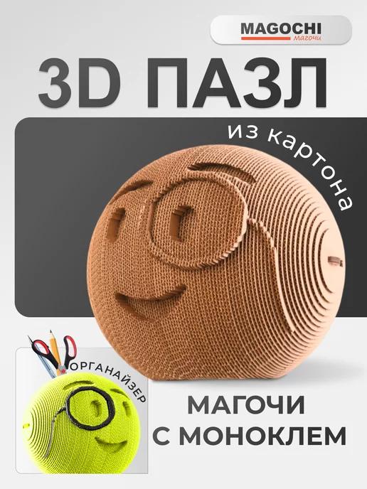 3D пазл картонный, органайзер для канцелярии С Моноклем