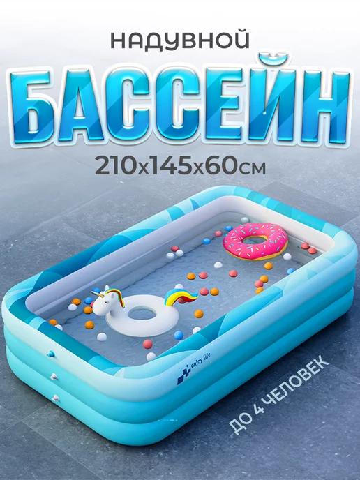 Бассейн детский надувной 2,1 м с насосом и аксессуарами