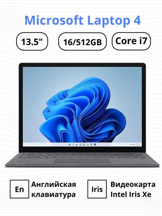 Ноутбук майкрософт Surface Laptop 4 сенсорный