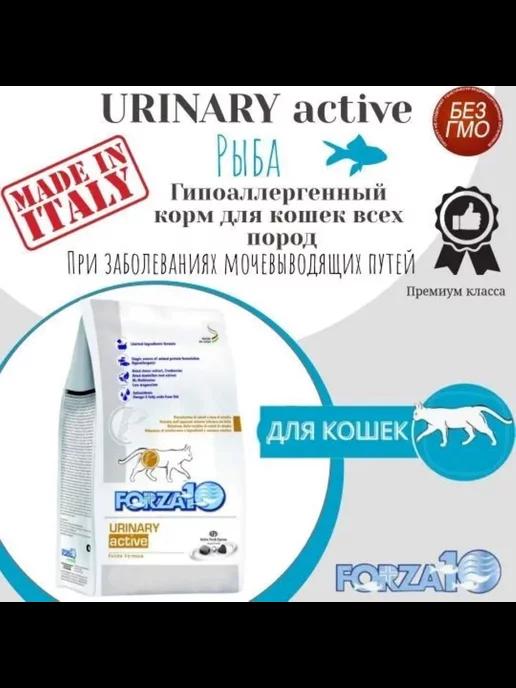 Urinary сухой корм для взрослых кошек 1,5кг