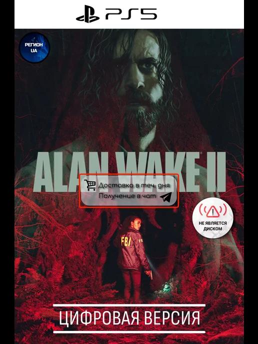 Alan Wake 2 Deluxe Upgrade игра 5, UA