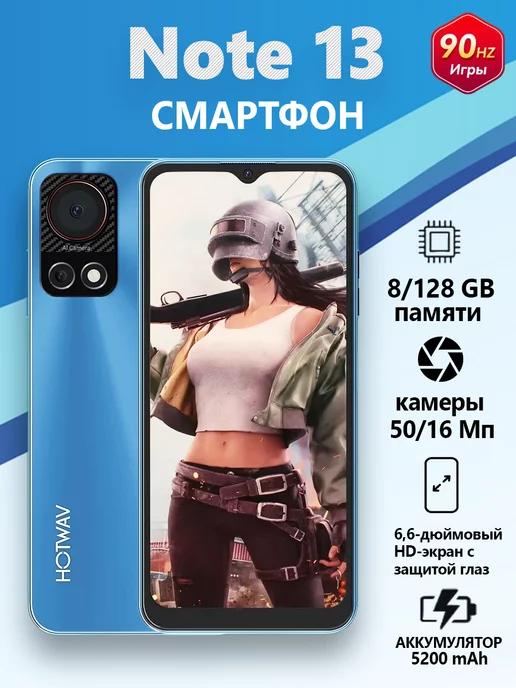 Смартфон игровой Note 13 8 128ГБ