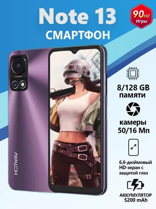 Смартфон игровой Note 13 8 128ГБ