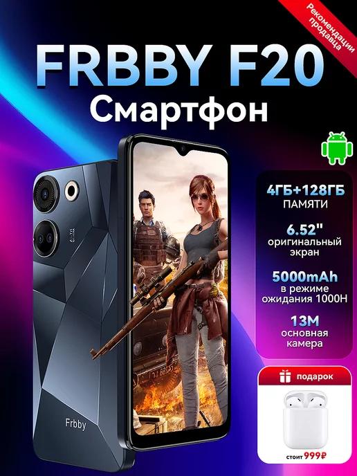 Смартфон F20 4GB+128GB 5000mAh черный