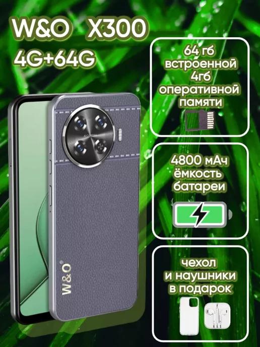 Смартфон X300 4G 4 64 ГБ