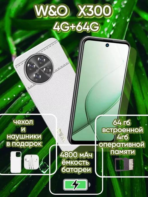 Смартфон X300 4G 4 64 ГБ