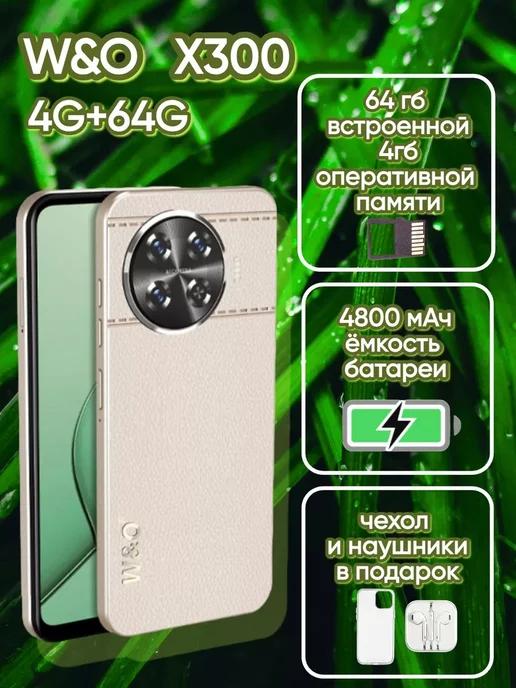 Смартфон X300 4G 4 64 ГБ