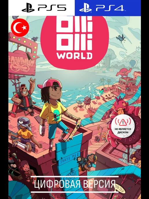 OlliOlli World PS4PS5 игра 4, 5, TR