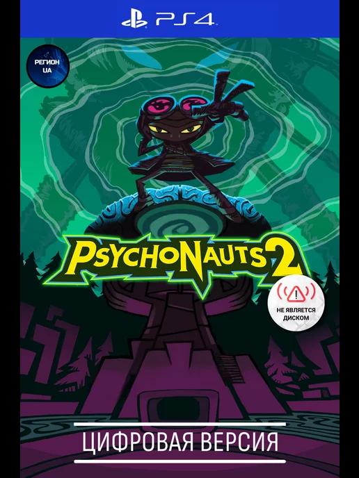 Psychonauts 2 игра 4, 5, UA