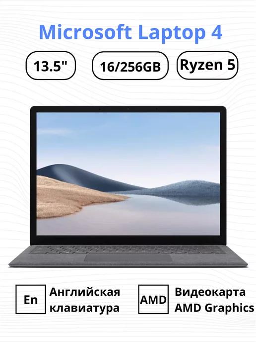 Ноутбук майкрософт Surface Laptop 4 сенсорный