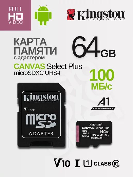 Карта памяти microSDXC Canvas Select Plus 64ГБ UHS-1