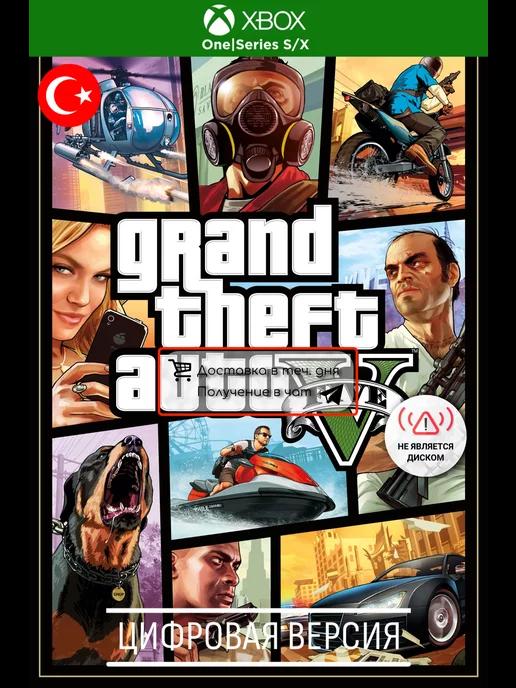 Grand Theft Auto V Prem игра series s x, one, TR